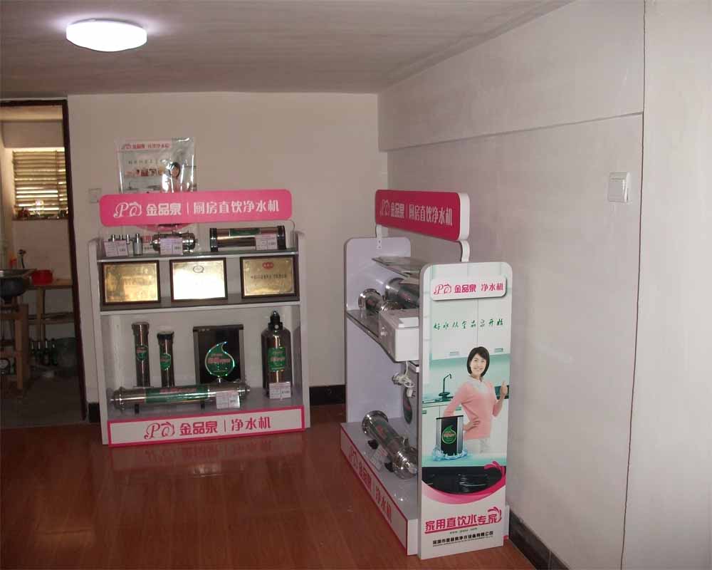 金品泉凈水機 福建莆田營(yíng)銷(xiāo)服務(wù)中心隆重開(kāi)業(yè)