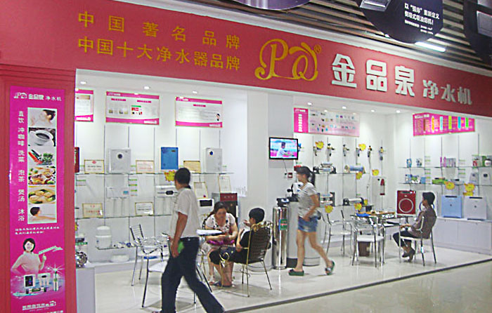 熱烈祝賀金品泉正式入駐長(cháng)沙市三湘大市場(chǎng)!